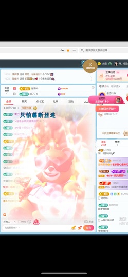 瑶，唱歌你听🎤主播照片