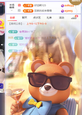 ♚~小巴豆~贪财好色主播照片