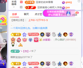 ♚~小巴豆~贪财好色主播照片