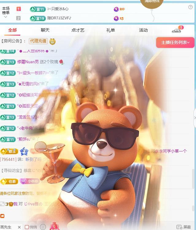 李李同学小草一个主播图片