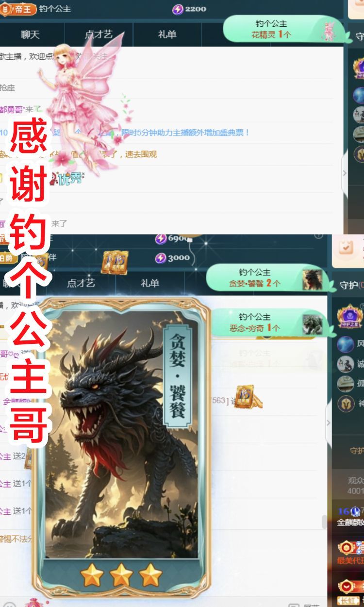 金麒麟好运连连🎤的图片