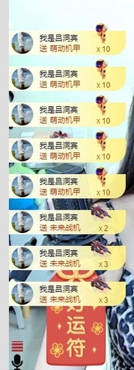 初见💋梦求保护主播照片