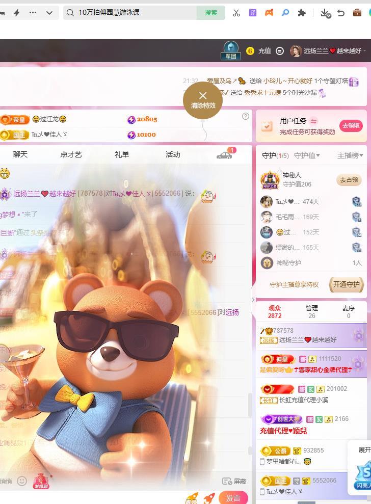 远扬兰兰❤️越来越好的图片