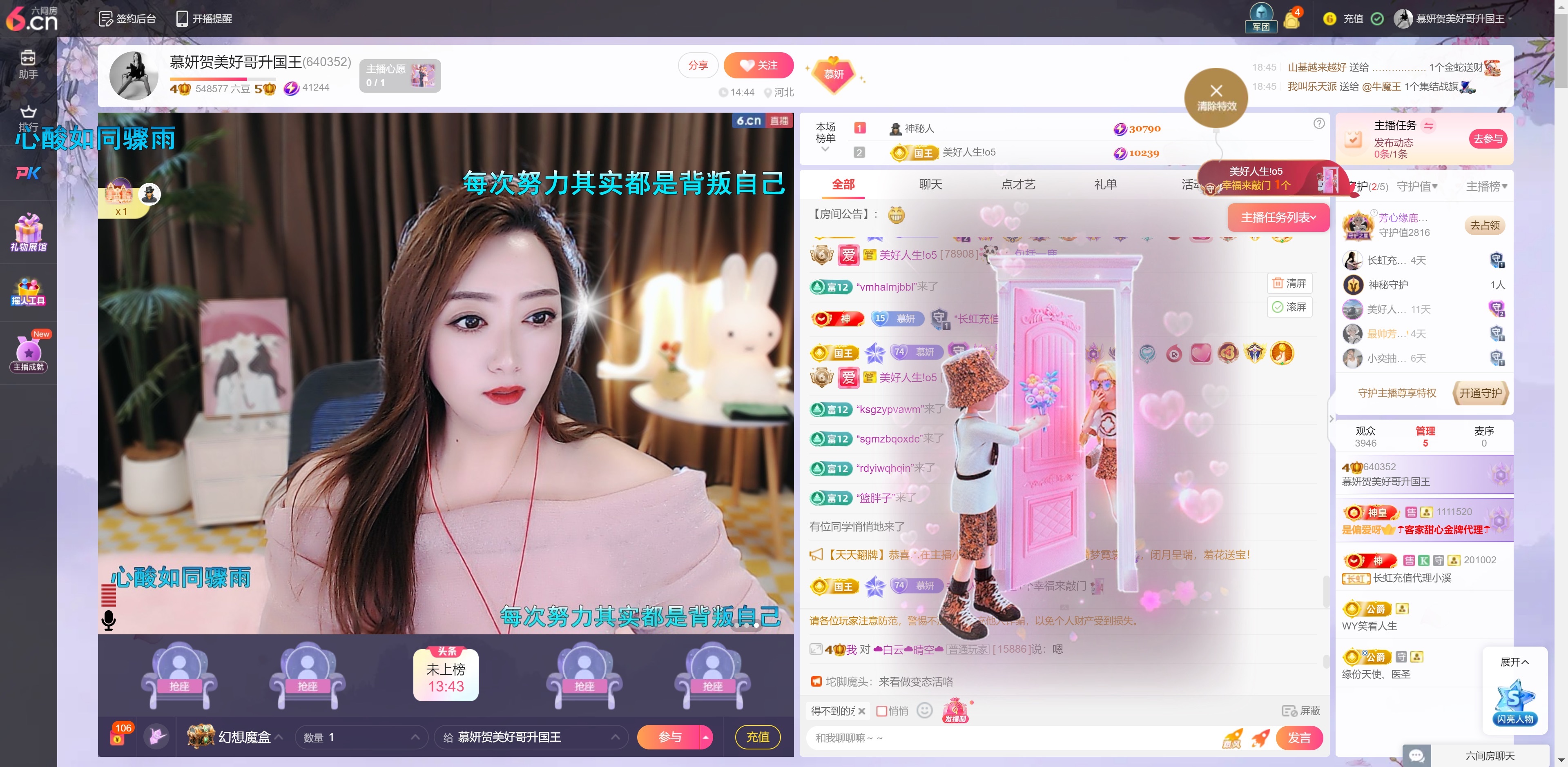 慕妍丑不丑主播圖片