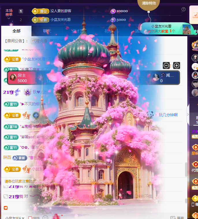 玖?兒加油主播圖片