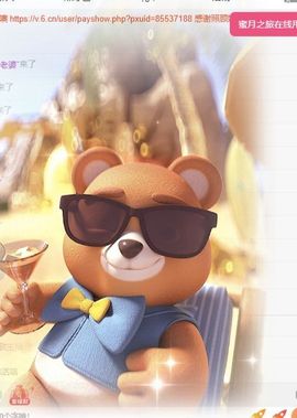冉冉🍀好运来！主播照片