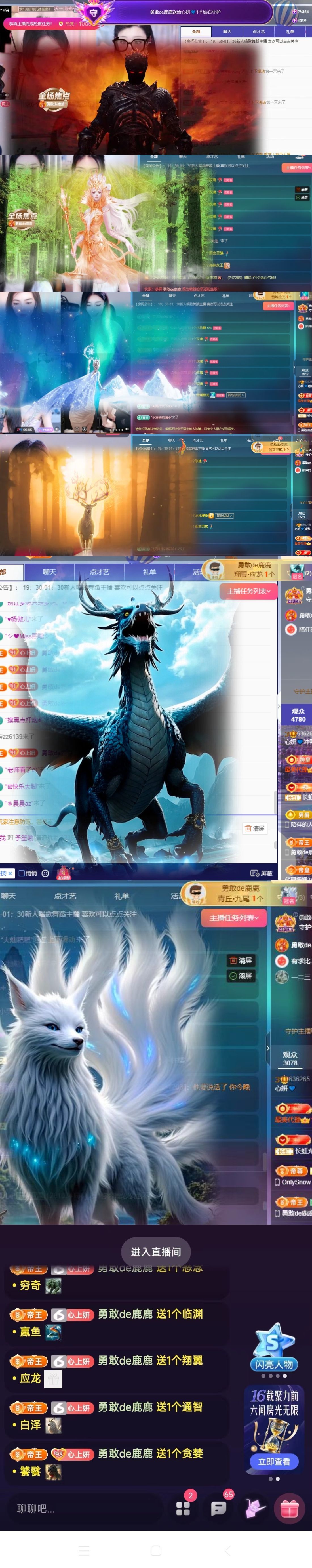 ??心妍主播圖片