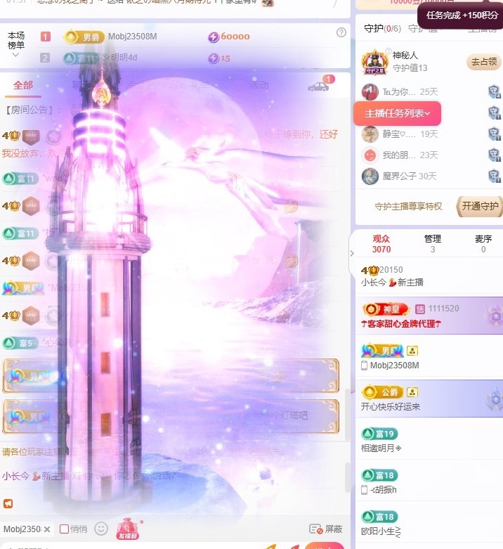 小長今??求百元榜主播圖片