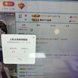 新人墨玖加油主播照片