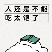 💯封心💞锁爱的头像