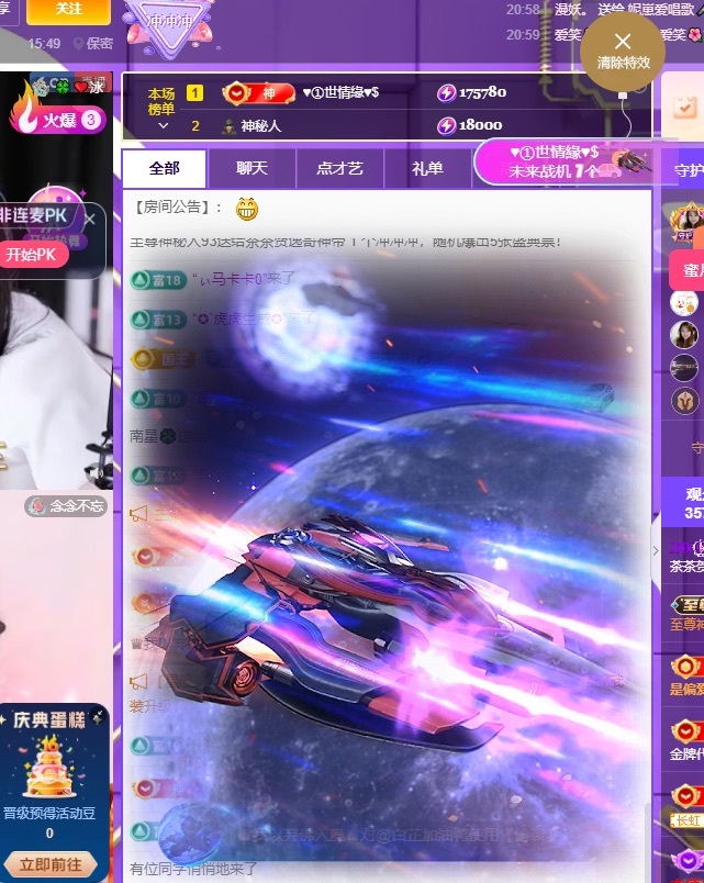 茶茶中中中主播图片