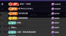 粮芯。钱满满主播照片