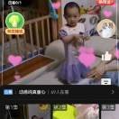 满天星6q海报