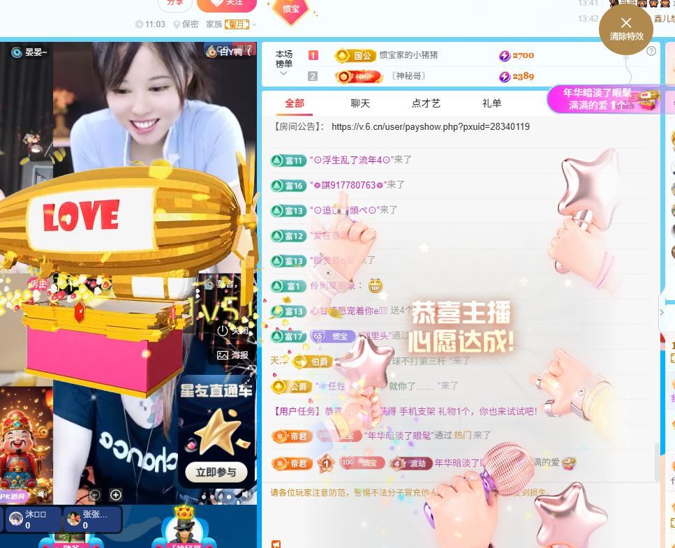 惯宝✨多幸运主播图片