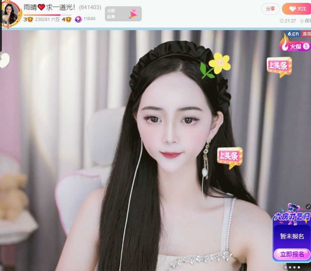 雨晴❤️求一道光！的图片