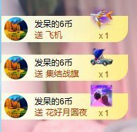 张张美人27生日同乐主播照片