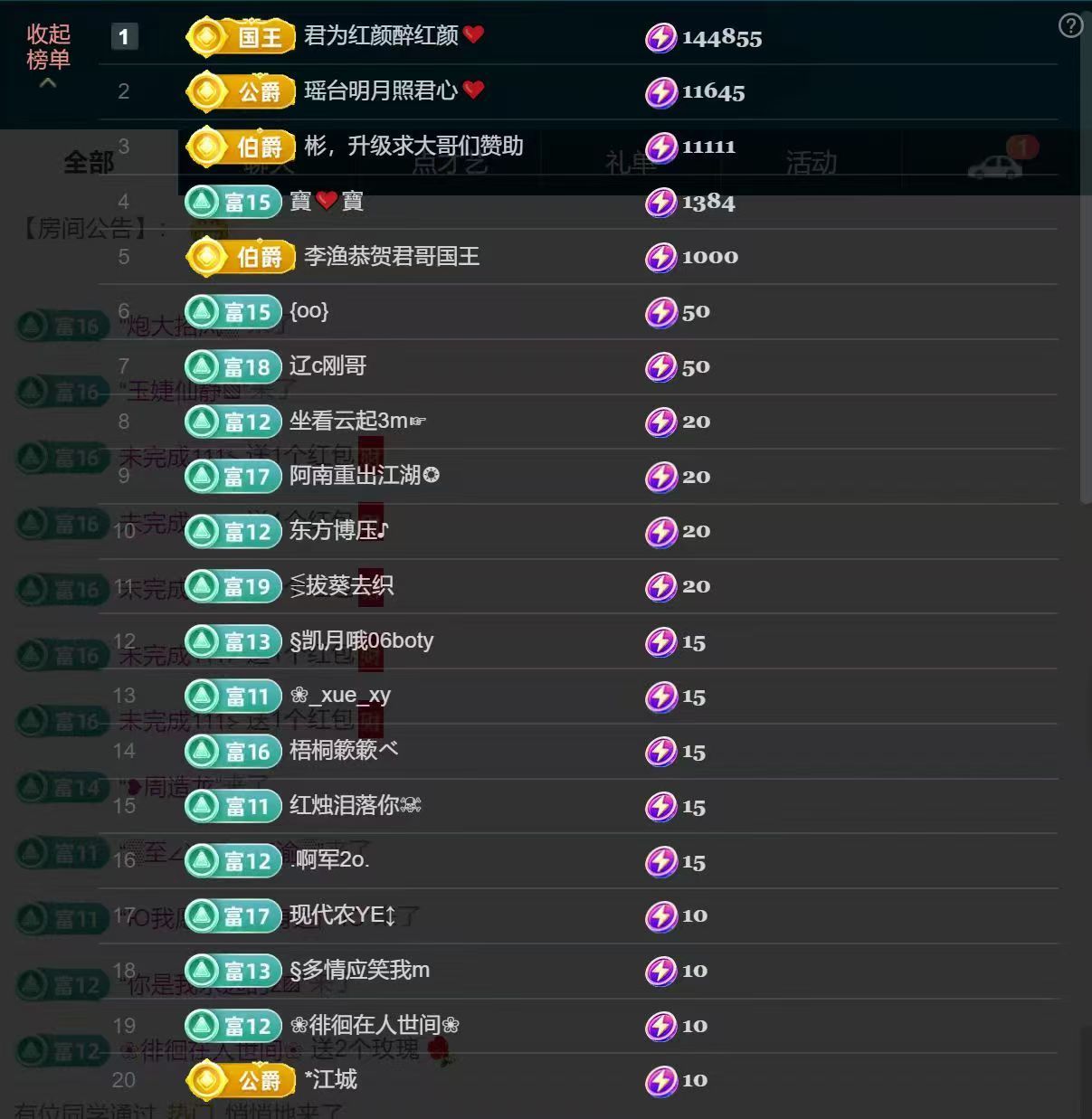 思瑤??不負(fù)相遇??主播圖片