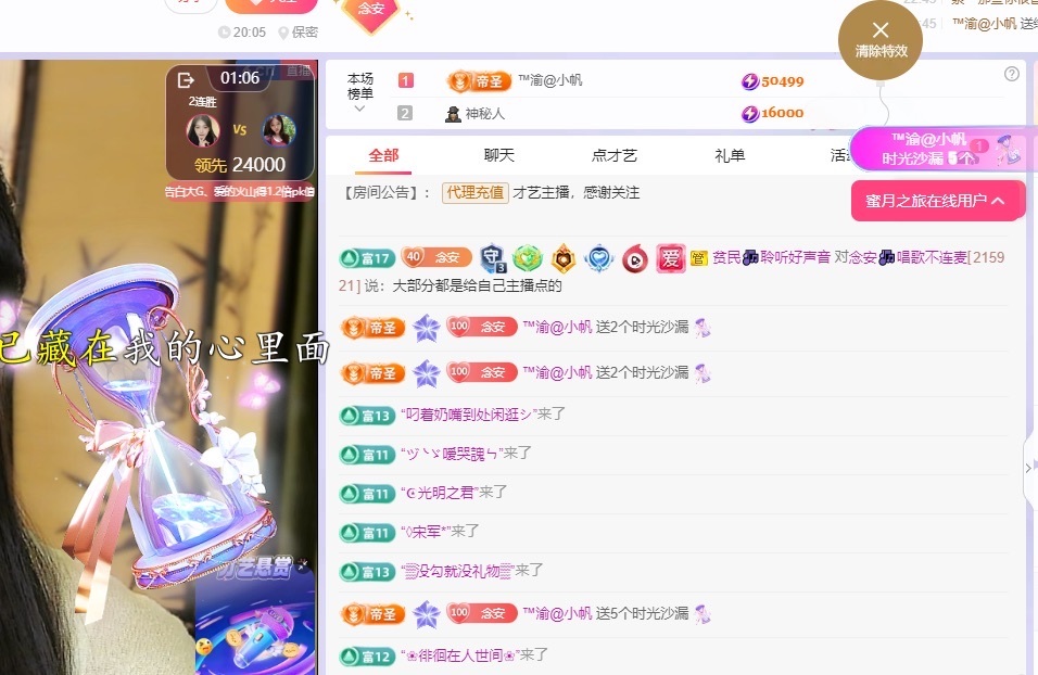 念安🎶唱歌不连麦主播图片