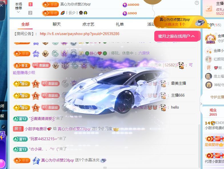 小甜甜6号生日💕主播图片