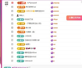 奶一口小葵主播照片