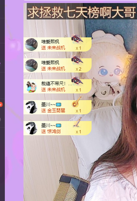 远扬、青青青青青青青主播照片