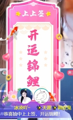 冰凌吖~主播照片