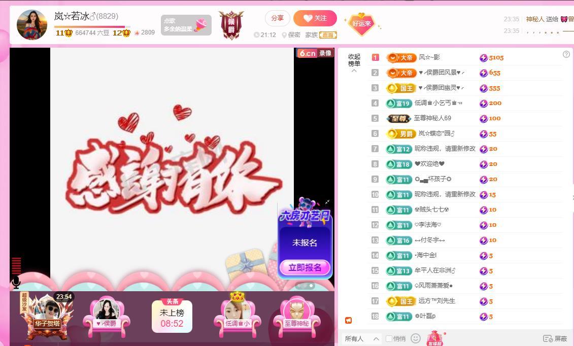 岚☆若冰♂的图片