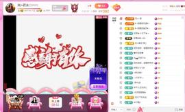 岚☆若冰♂主播照片