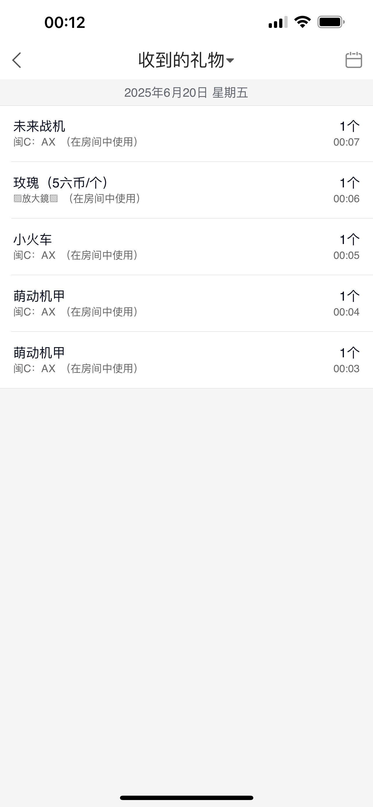 保护我方小北主播图片