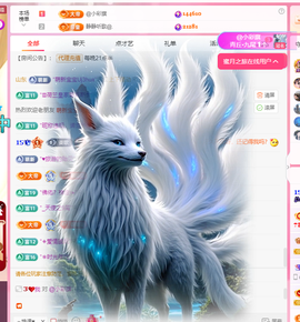 🎶柒歌贺彩旗帝君主播照片