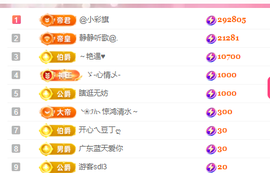 🎶柒歌贺彩旗帝君主播照片