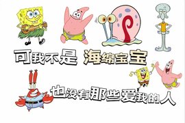 海绵宝宝🐾主播照片