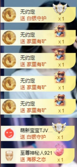 Sevenღ你七七呀主播照片
