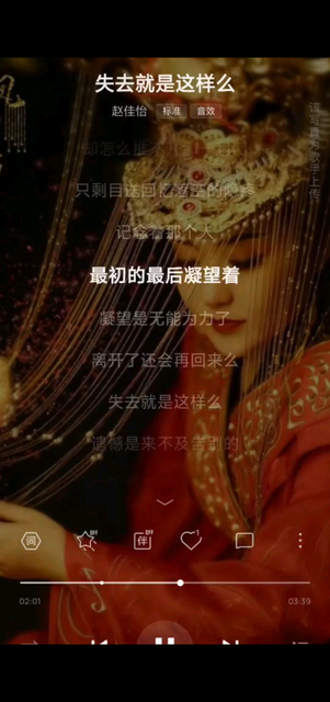 失去就是这样么