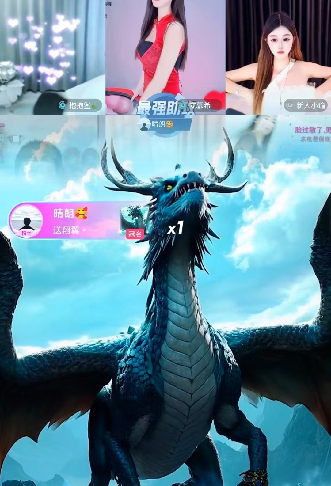 雨萌??主播圖片