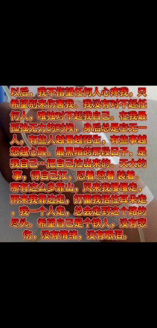 堅(jiān)強(qiáng)