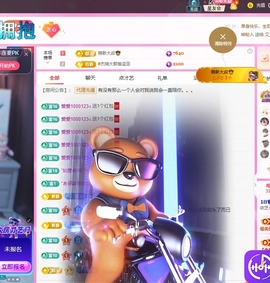 依芝の月底求过任务主播照片