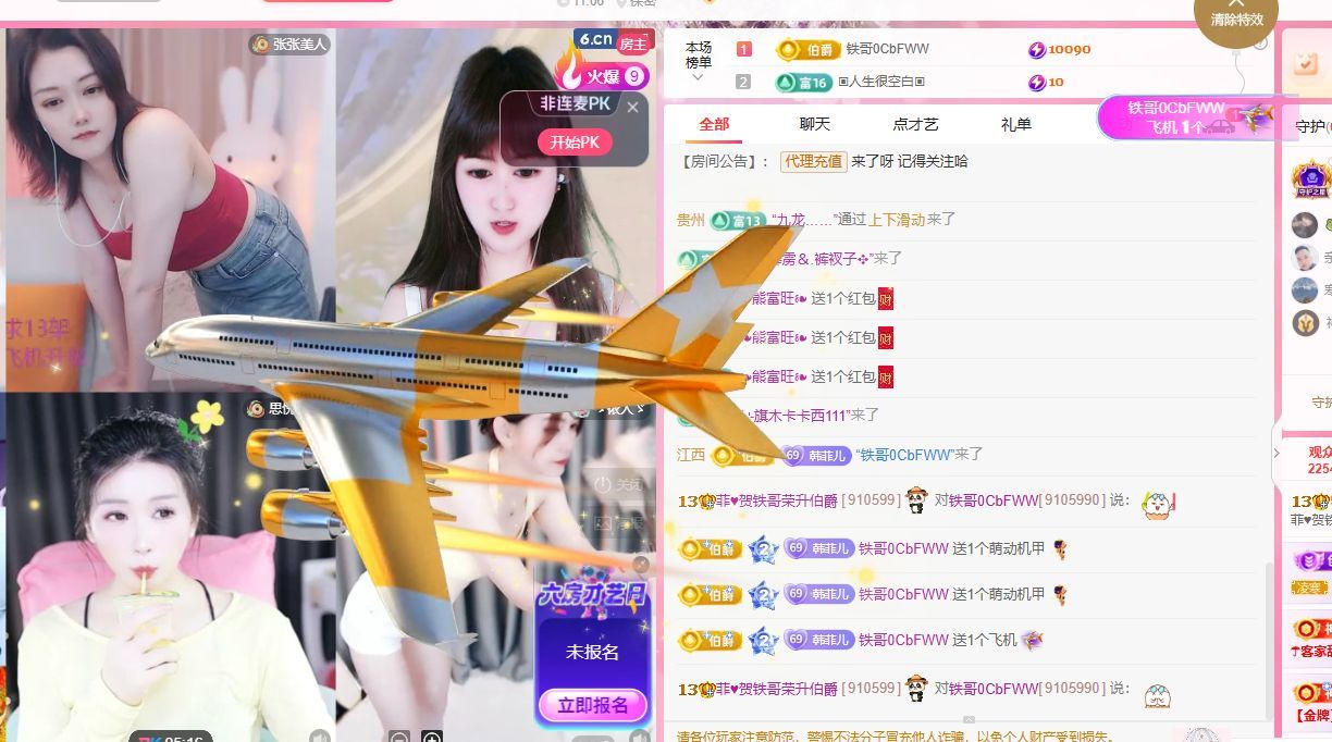 菲儿♥好运来🌈主播图片