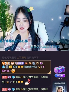 豹哥🐆🐆🐆主播照片