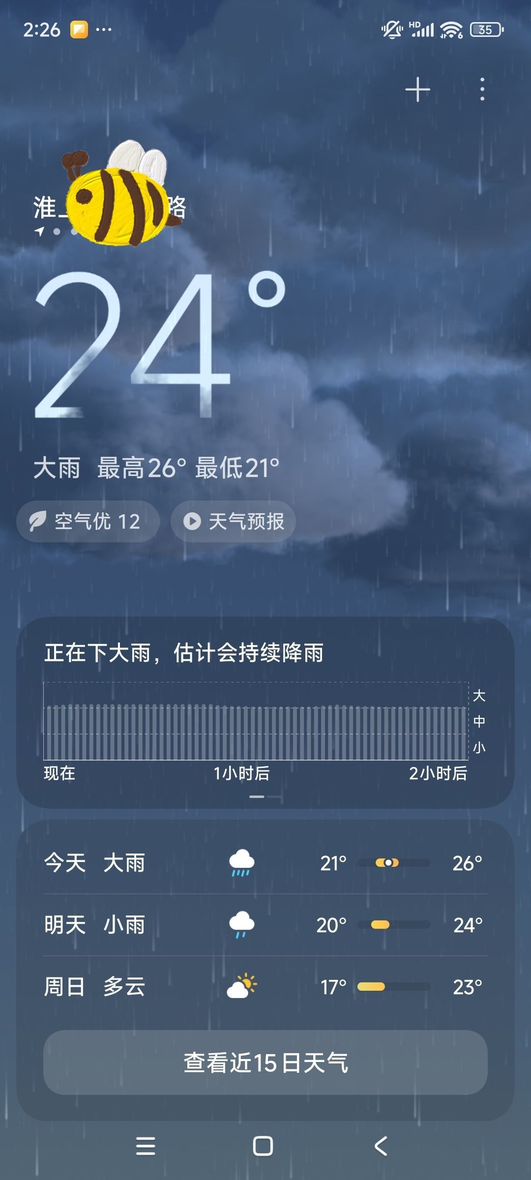 婷婷💕求过月底任务的图片