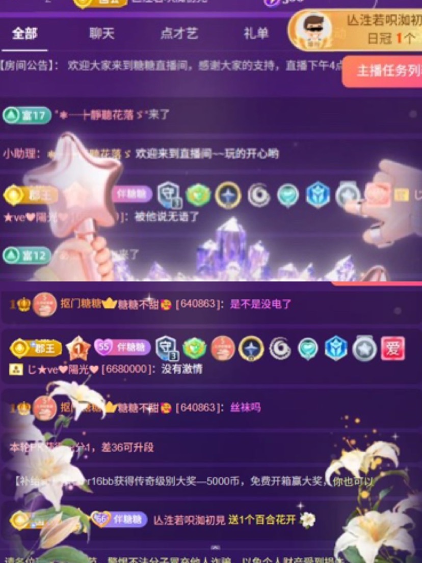 糖糖不甜🥰的图片