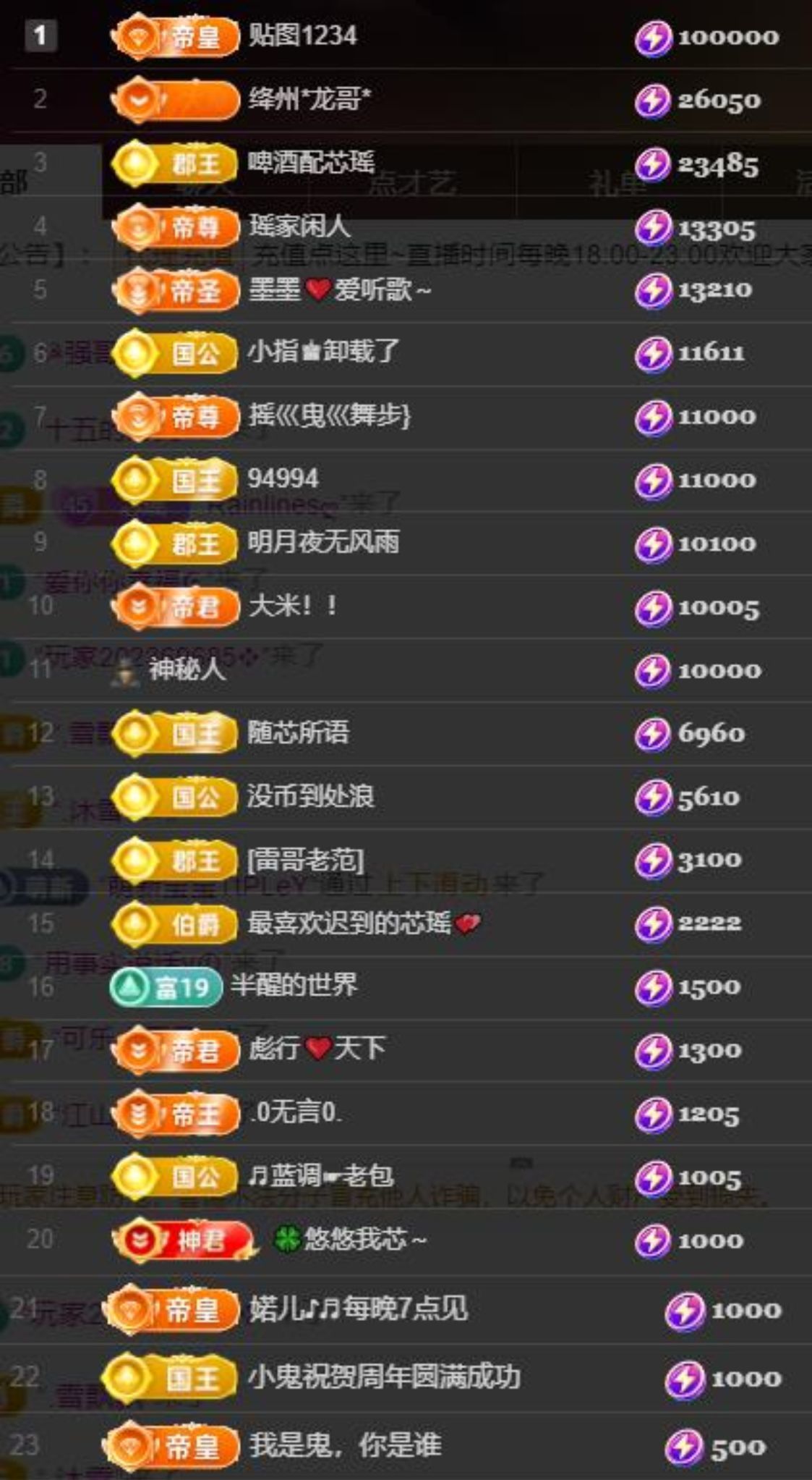 芯瑶❤️爱唱歌～主播图片