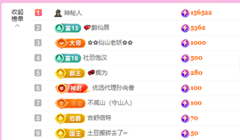 💕仙紫呀主播照片