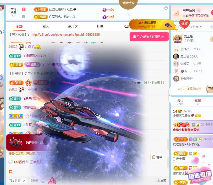 小甜甜6号生日💕主播图片