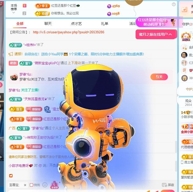 小甜甜6号生日💕主播图片