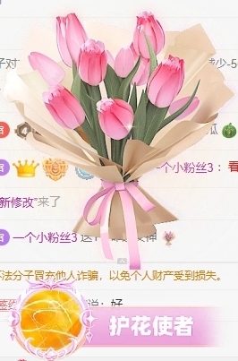 冰凌吖~主播照片