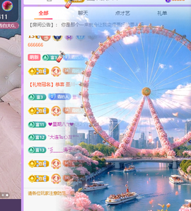 远扬、青青青青青青青主播照片