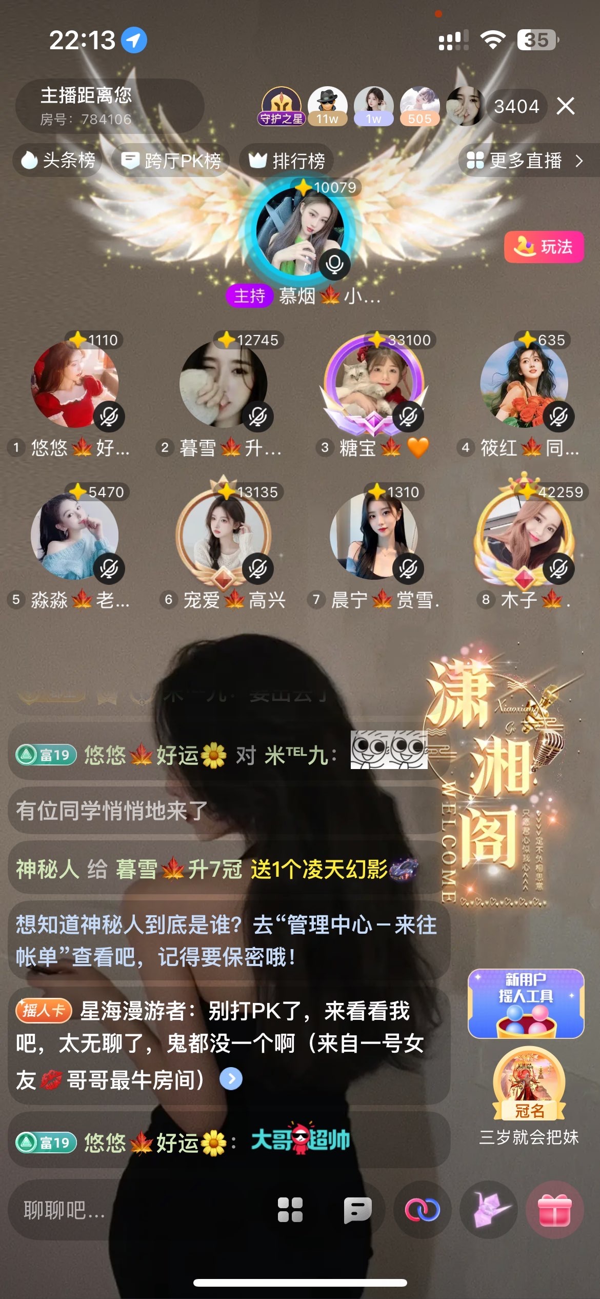 暮雪🍁升7冠的图片