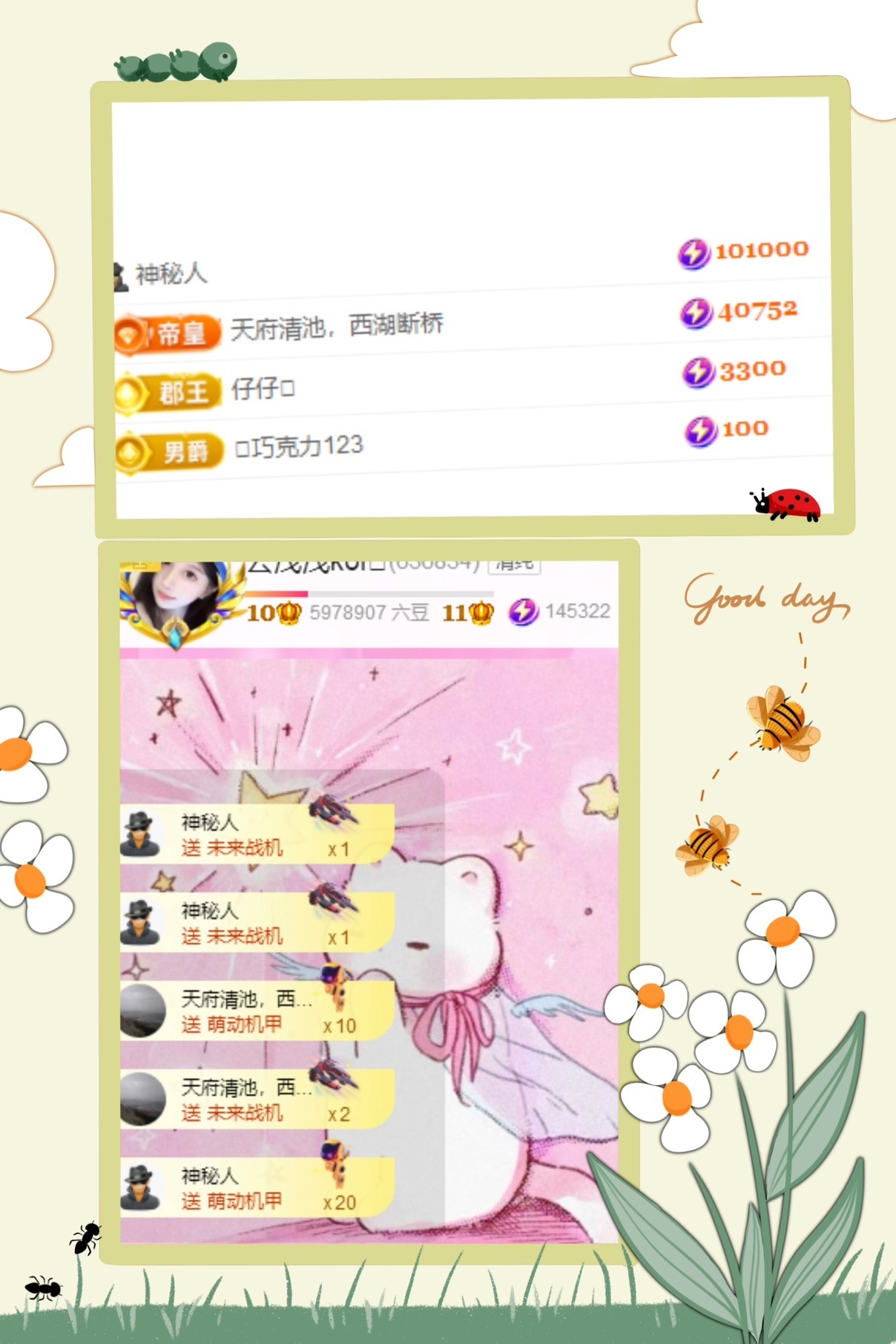 云浅浅koi💗的图片