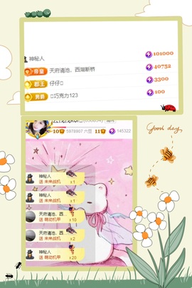 云浅浅koi💗主播照片